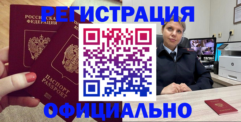 прописка для работы в Ярославской области