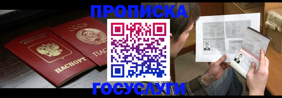 прописка для военкомата в Ярославской области