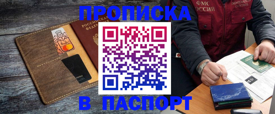 прописка гарантия в Ярославской области